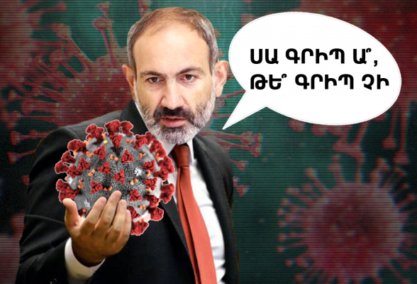 Для Пашиняна это грипп или нет? – 7orTV